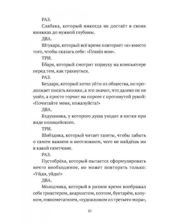 Орфей! Орфей!