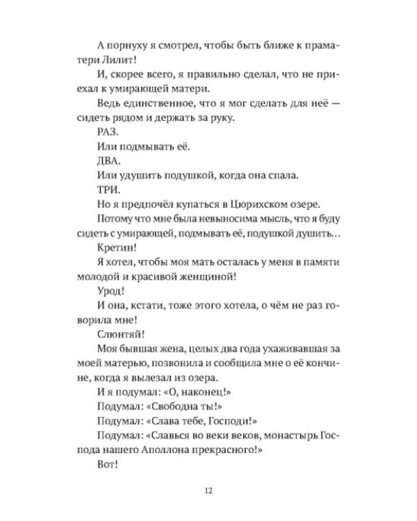 Орфей! Орфей!