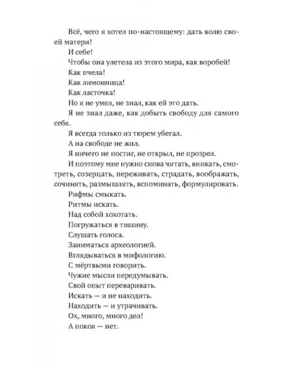 Орфей! Орфей!
