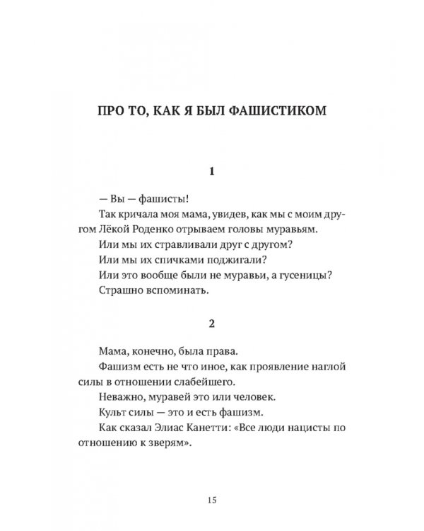 Орфей! Орфей!