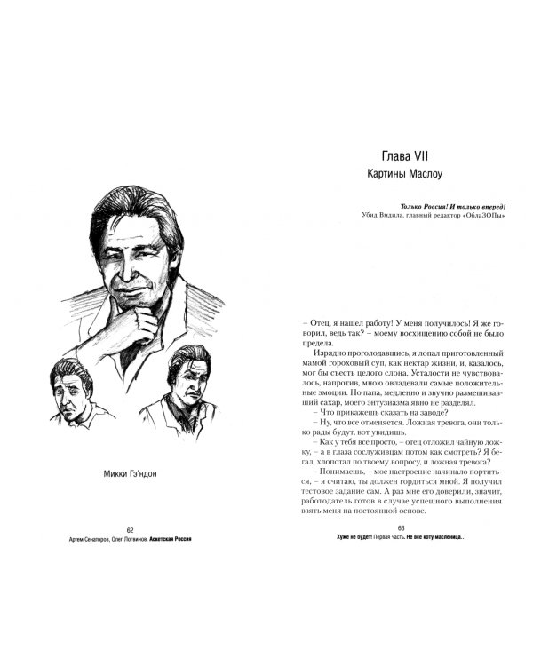 Аскетская Россия. Хуже не будет!