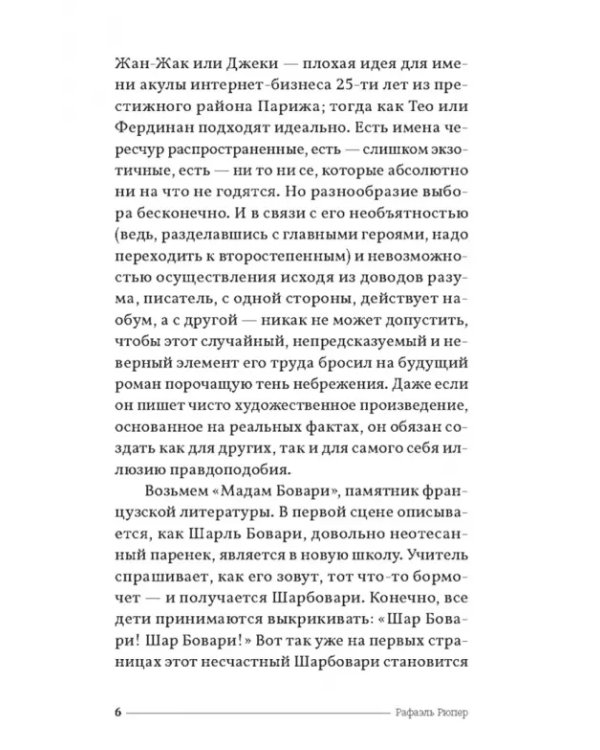Анатомия любовника моей жены
