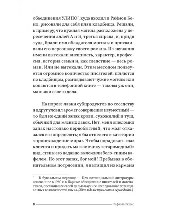 Анатомия любовника моей жены