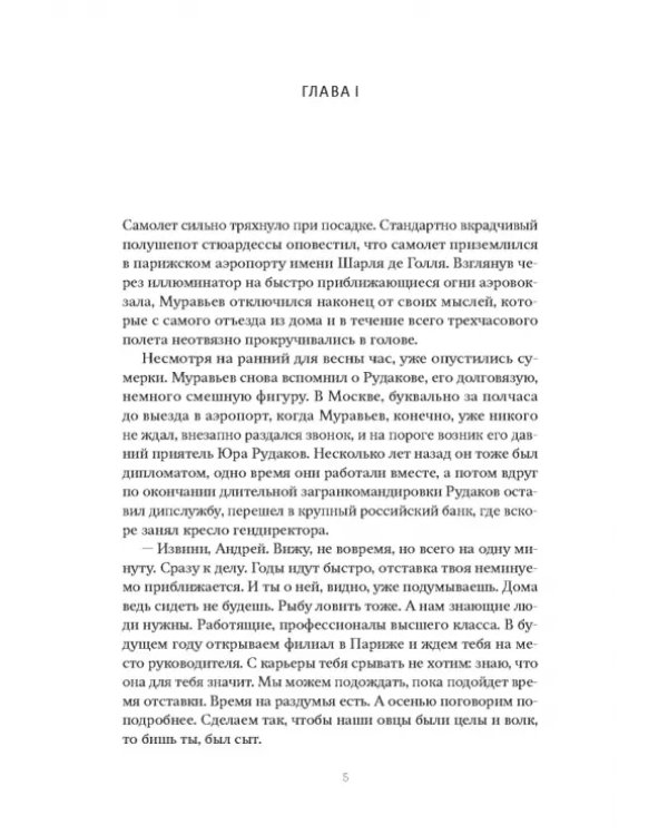 Годы грядущие