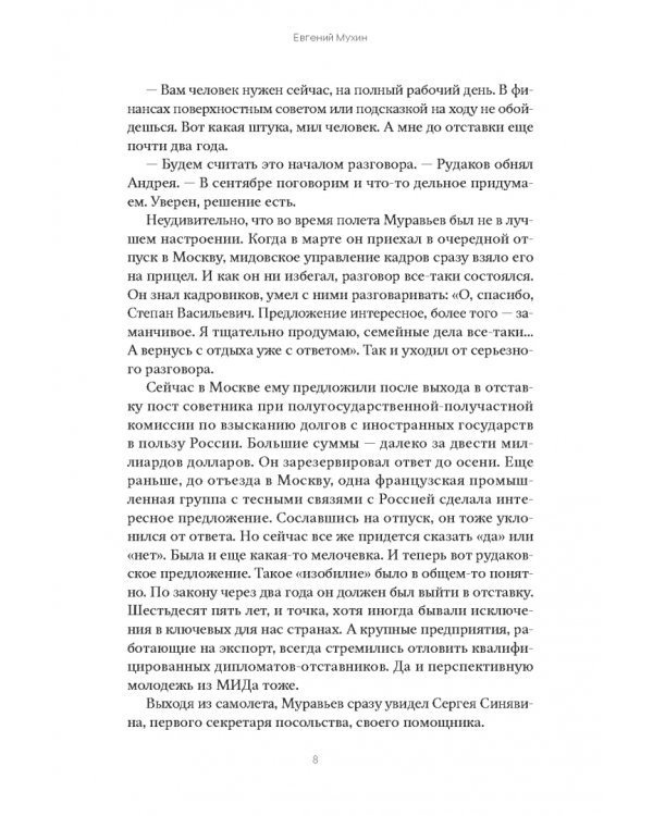 Годы грядущие