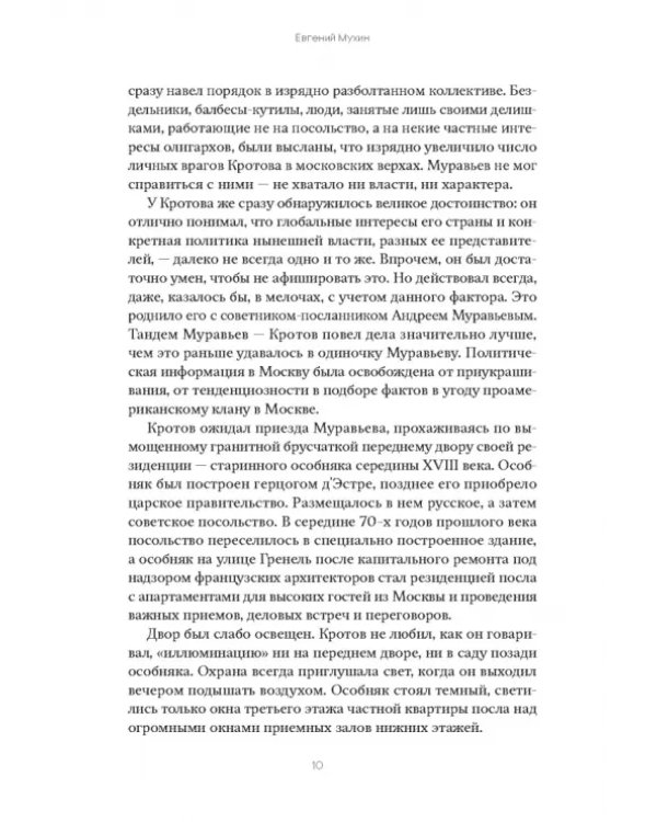 Годы грядущие