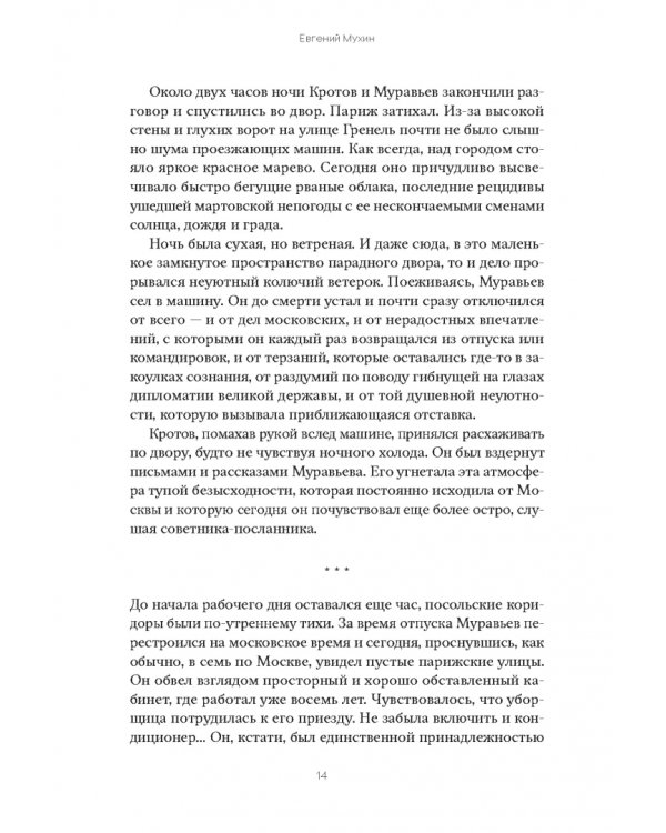 Годы грядущие