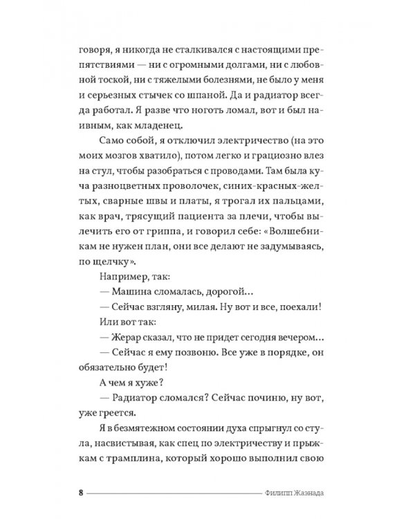 Дикий верблюд