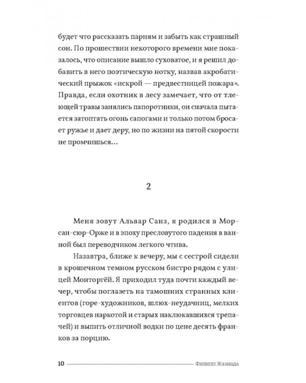 Дикий верблюд
