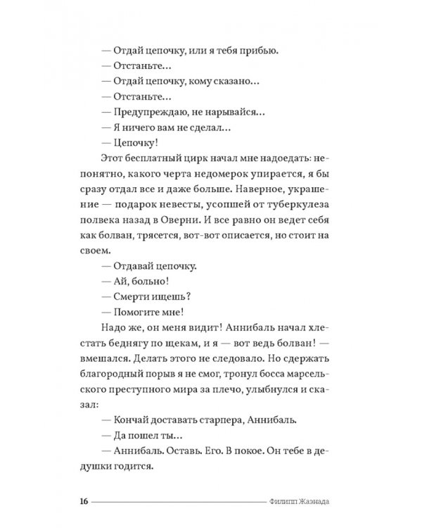 Дикий верблюд