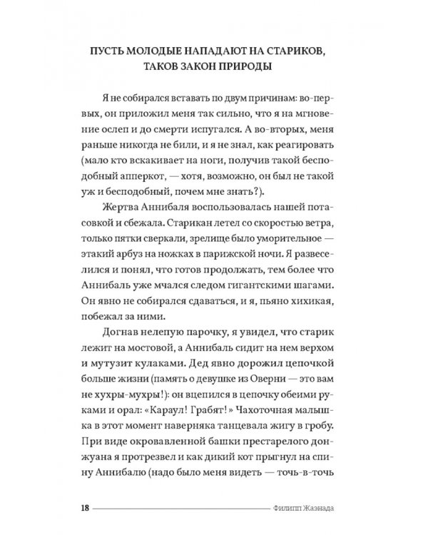 Дикий верблюд