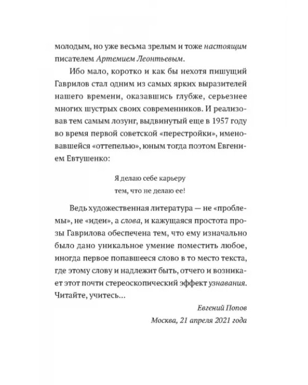 Под навесами рынка Чайковского