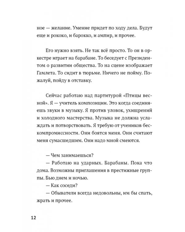 Под навесами рынка Чайковского