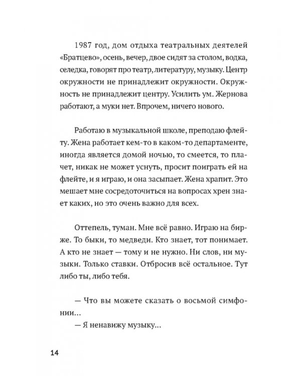 Под навесами рынка Чайковского