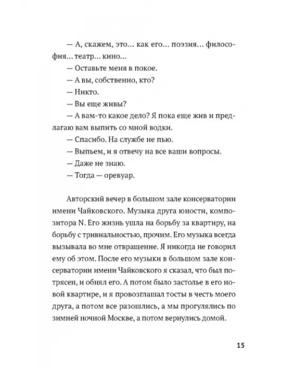 Под навесами рынка Чайковского
