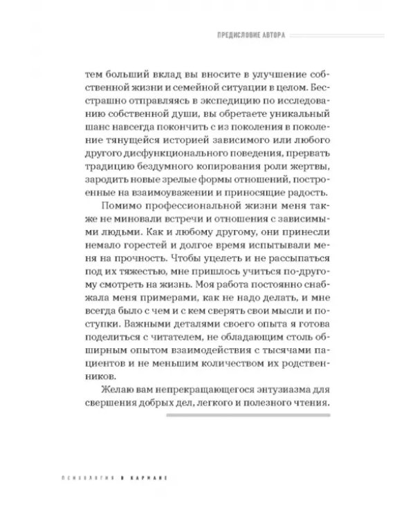 Про наркологию и не только. Путеводитель по видам помощи зависимым и созависимым
