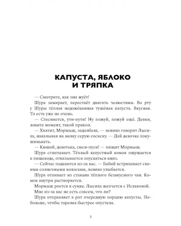 Та, которая шкаф