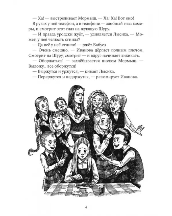 Та, которая шкаф