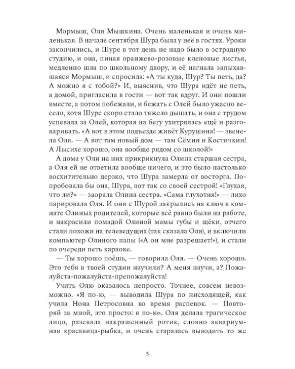 Та, которая шкаф