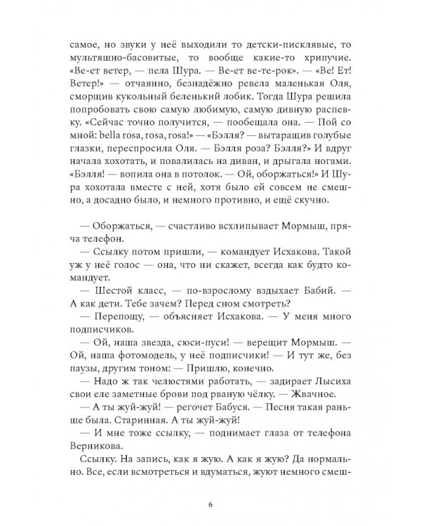 Та, которая шкаф