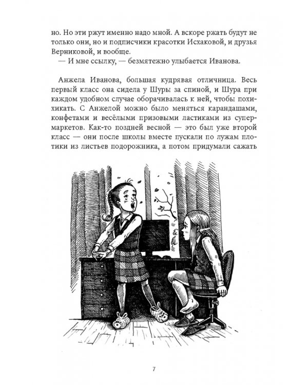Та, которая шкаф