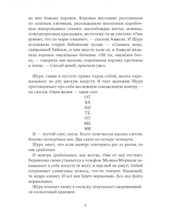 Та, которая шкаф