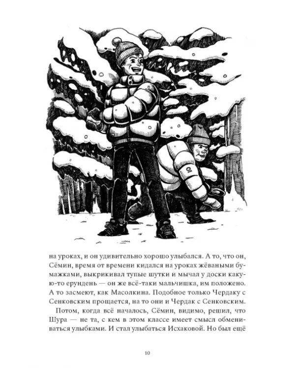 Та, которая шкаф