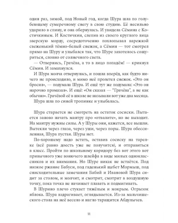Та, которая шкаф