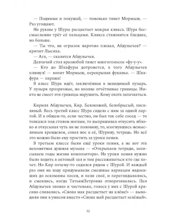 Та, которая шкаф