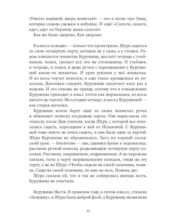 Та, которая шкаф
