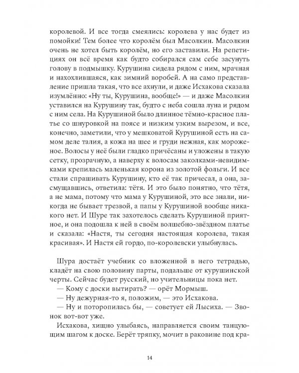 Та, которая шкаф