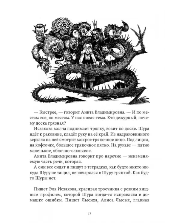 Та, которая шкаф