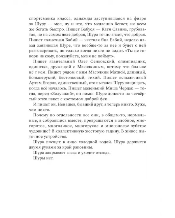 Та, которая шкаф
