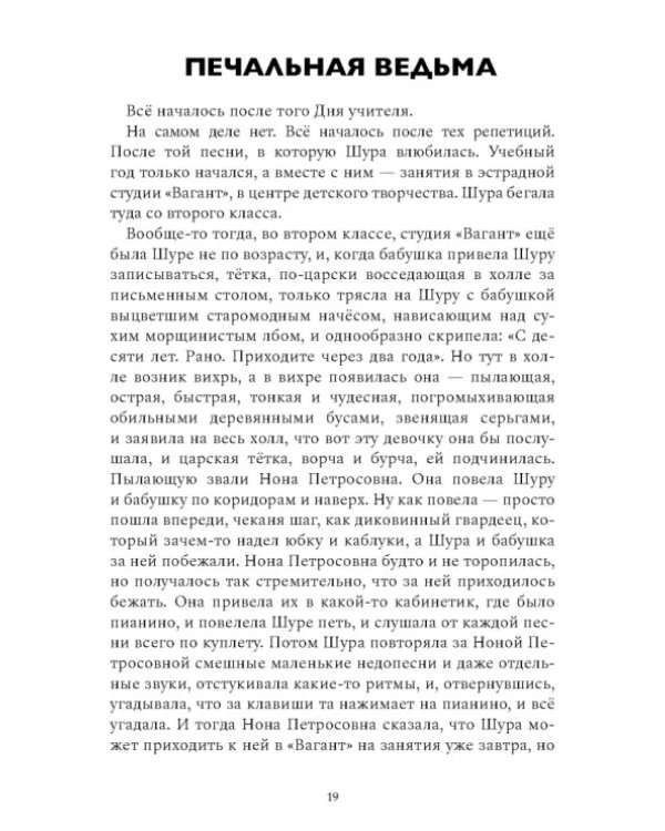 Та, которая шкаф