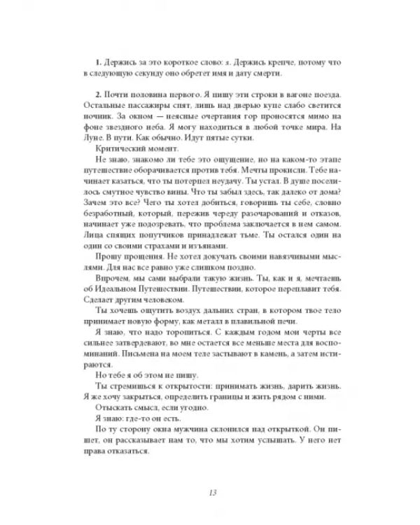 Бумажные лётчики