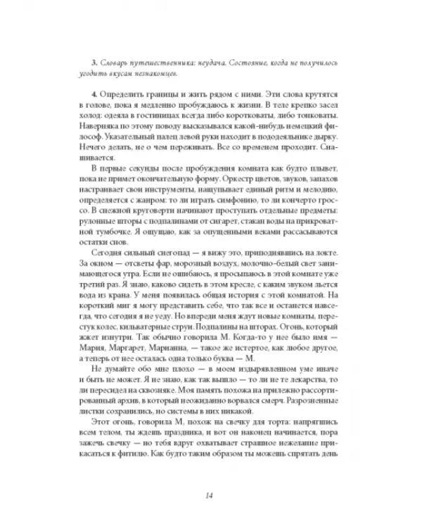 Бумажные лётчики