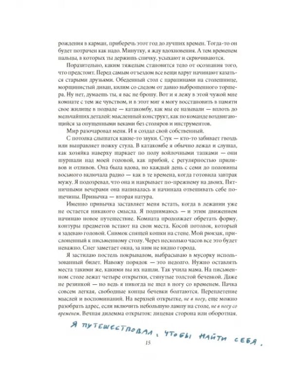 Бумажные лётчики