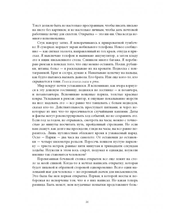 Бумажные лётчики