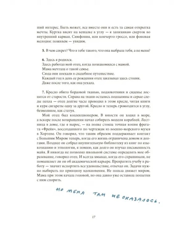 Бумажные лётчики