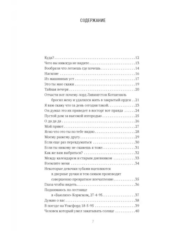 Если ты никому не скажешь, я тоже
