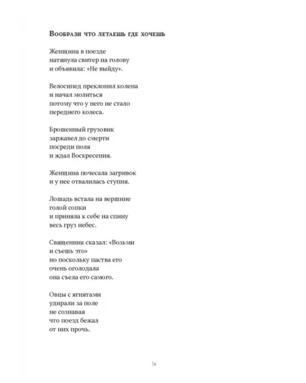 Если ты никому не скажешь, я тоже