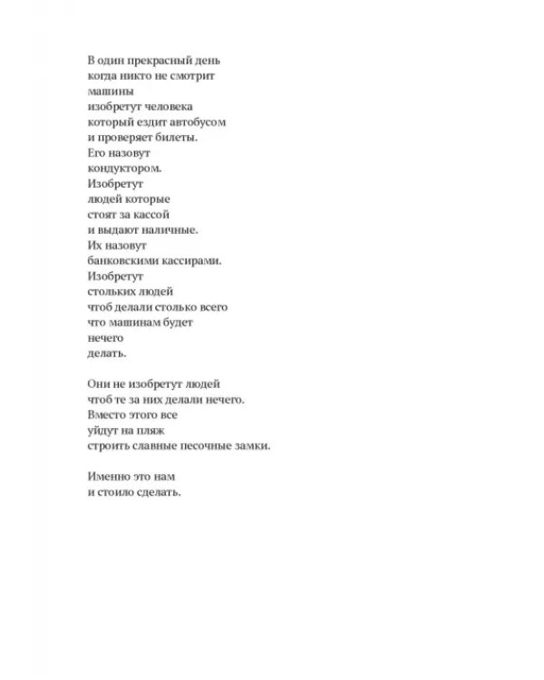 Если ты никому не скажешь, я тоже