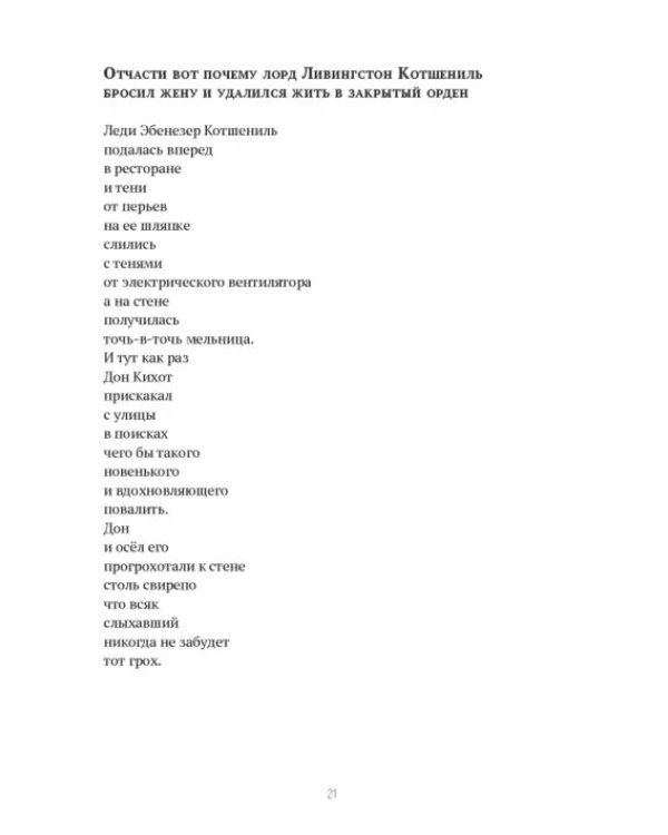 Если ты никому не скажешь, я тоже