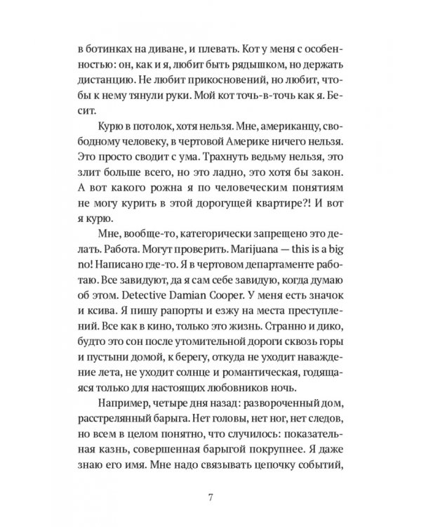 Музей "Калифорния"