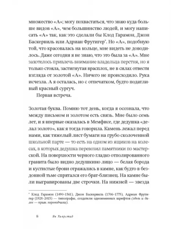 Знаки любви