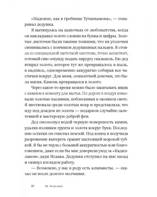 Знаки любви