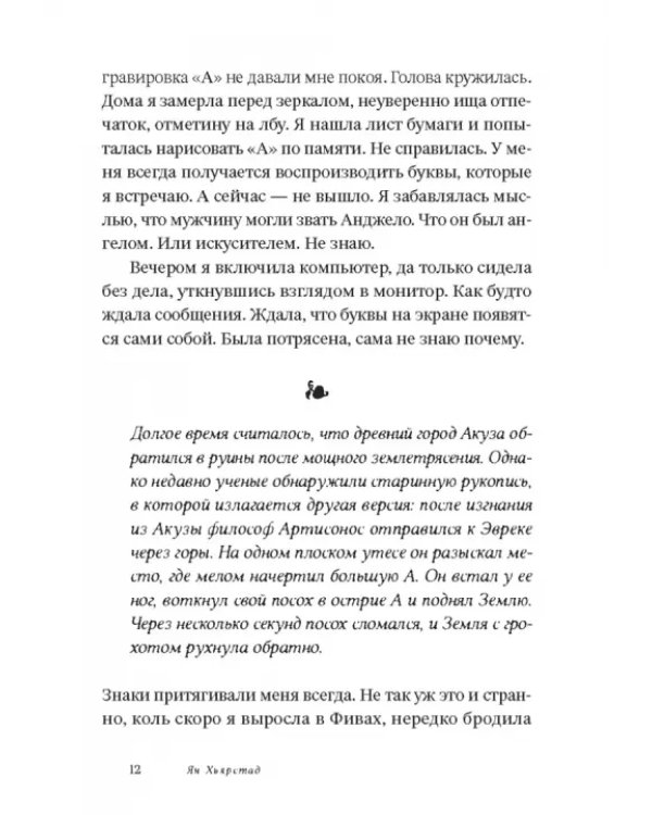 Знаки любви
