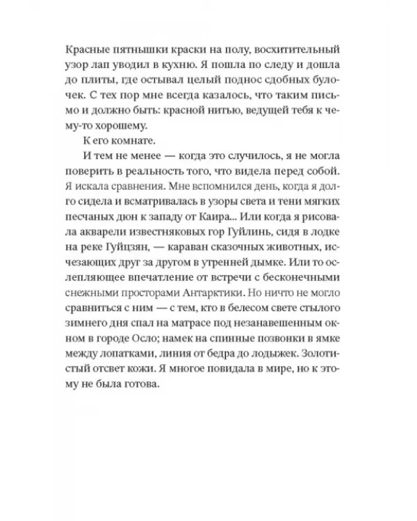 Знаки любви