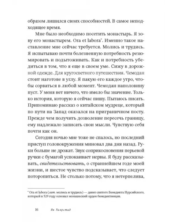 Знаки любви