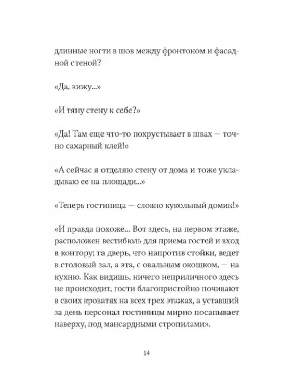 Зародыш мой видели очи Твои. История любви
